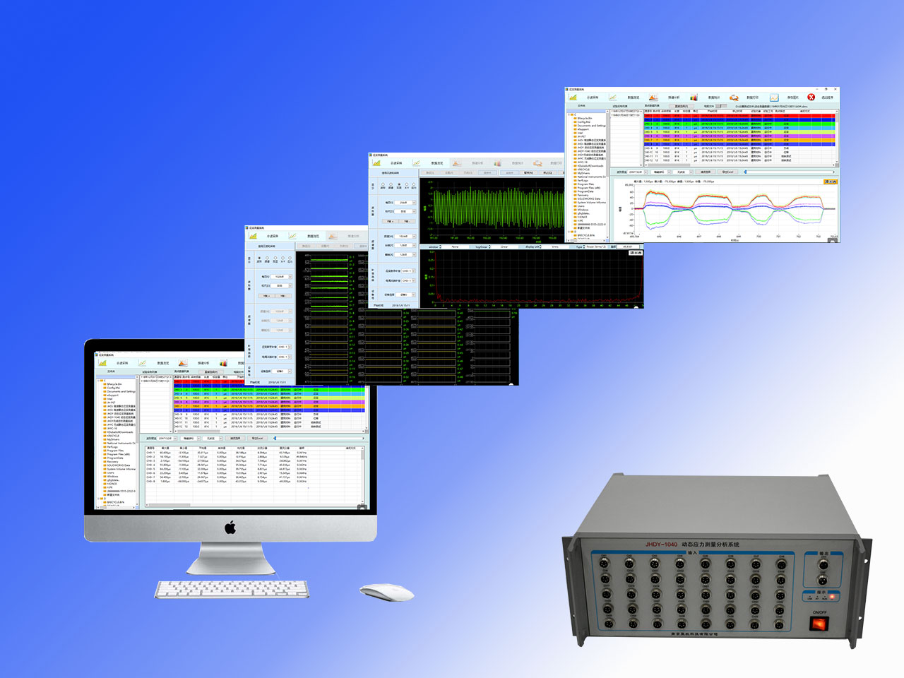 JHDY動(dòng)態(tài)應(yīng)變測(cè)量分析系統(tǒng)